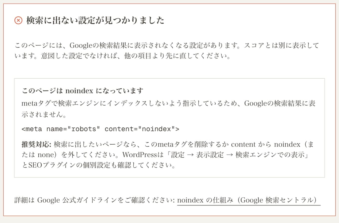 Direbase SEO check showing a warning that a search-blocking setting was found, with the noindex meta tag and a suggested fix